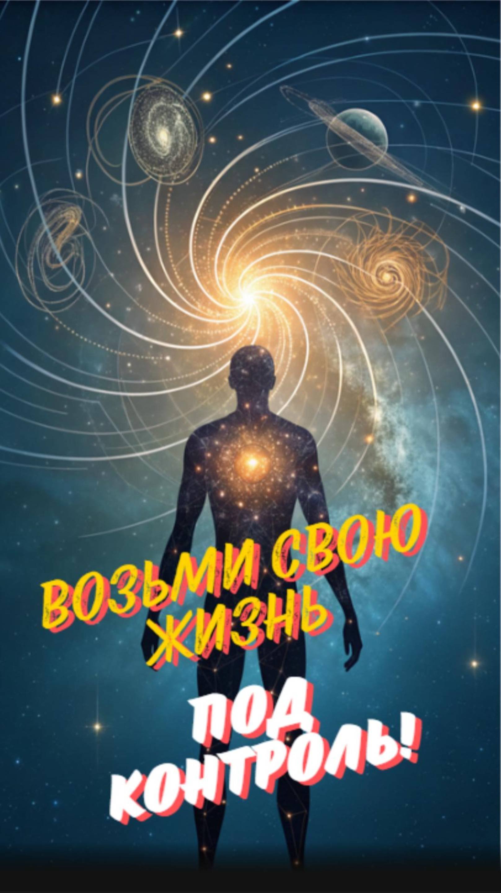 То, о чём ты думаешь, создаёт твою реальность! 🙏