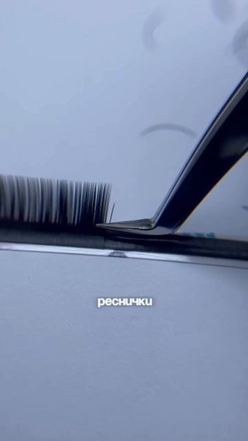 Быстрая техника формирования пучков!