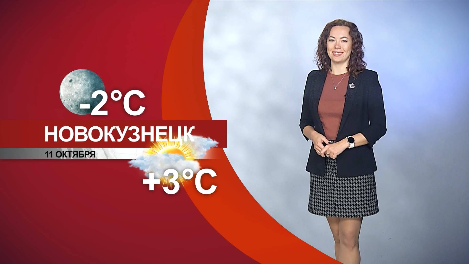Прогноз погоды на 11.10.25:)