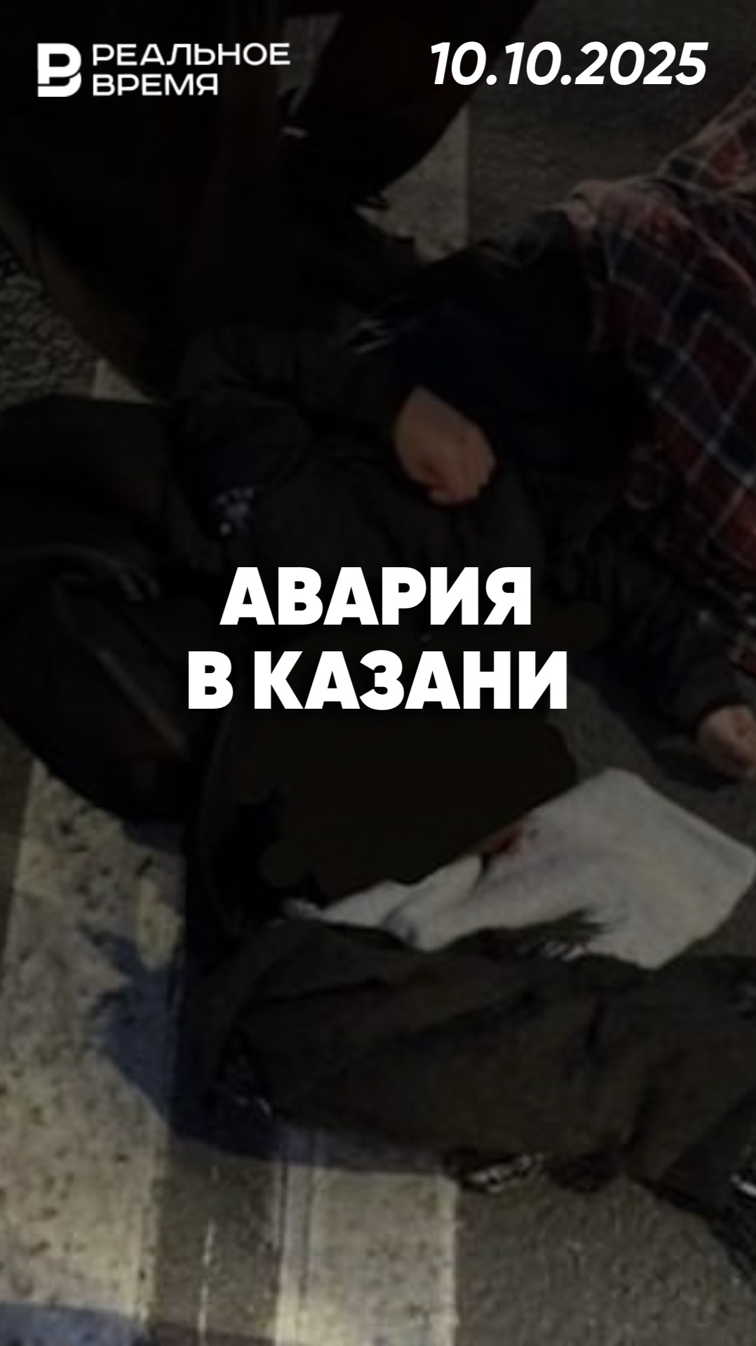 В Казани водитель сбил мальчика