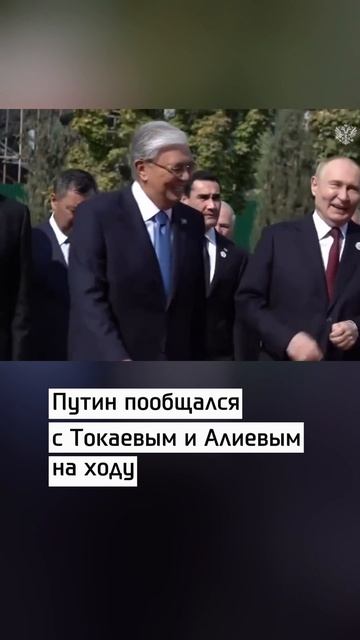 Неформальный разговор лидеров