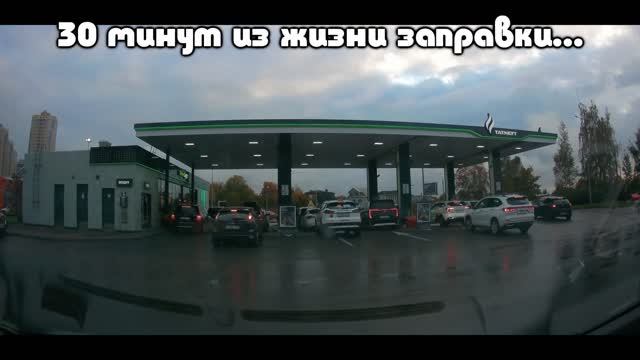 30 МИНУТ ИЗ ЖИЗНИ ЗАПРАВКИ. АСМР