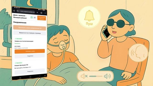 Цифровая платформа  «Личный кабинет подопечного» от команды IT-Песочницы (для фонда «Дом с маяком»)