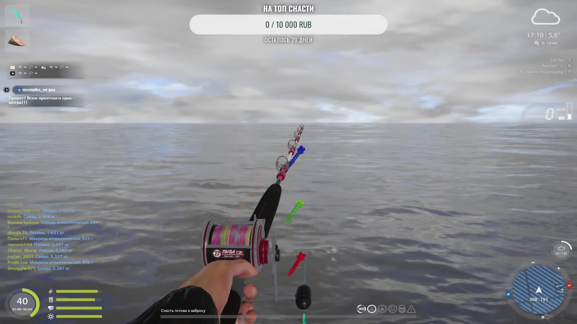 Русская Рыбалка 4 !!! Море и не только !!!