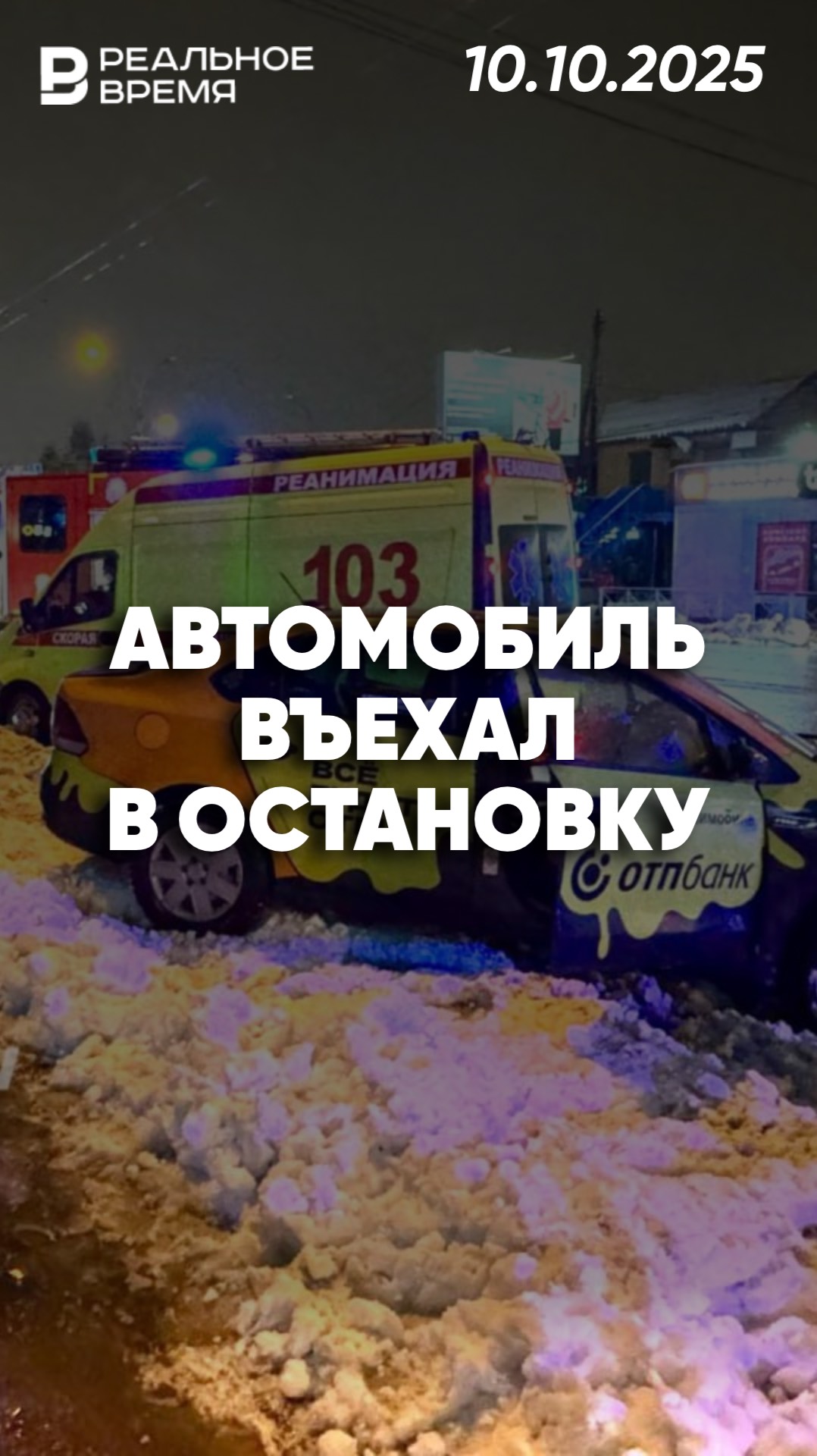 В Новосибирске автомобиль въехал в остановку