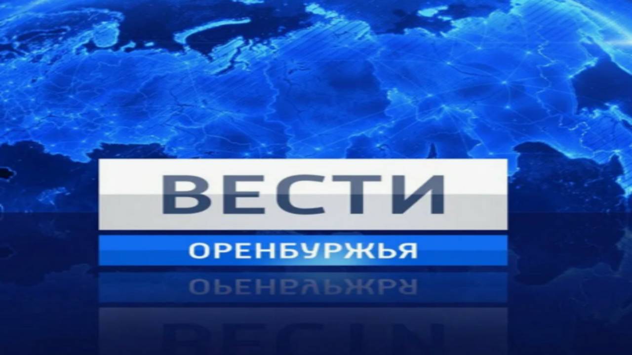 В Оренбуржье научились делать деньги, теперь (Вести)