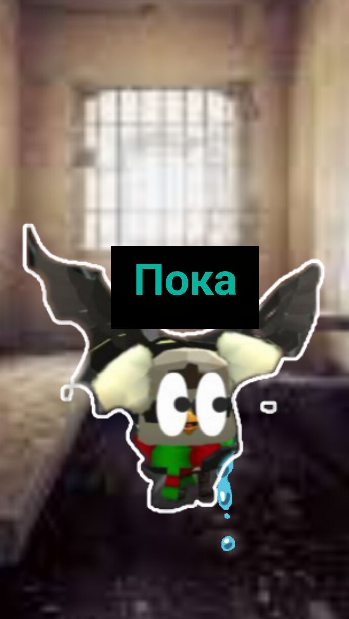 артём уходит неееет 😥😥😥😥😥😥😰