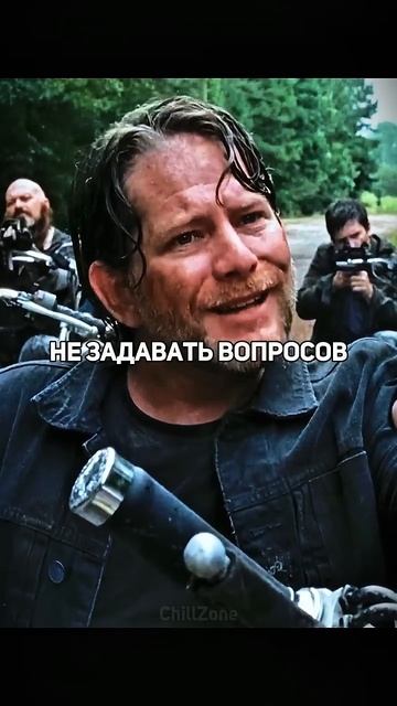 Дэрил против Спасателей//Ходячие Мертвецы
