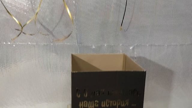 Короб сюрприз 30х30