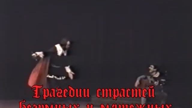 Трагедии  Трейлер