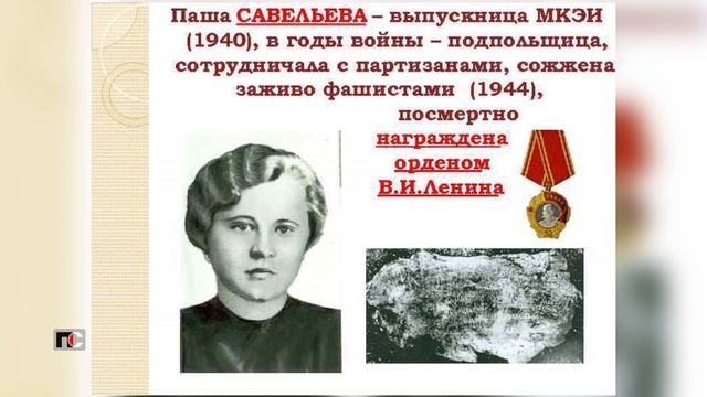 ПС 10.10.25
