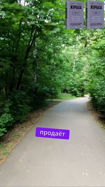 Рядовой сотрудник продает время