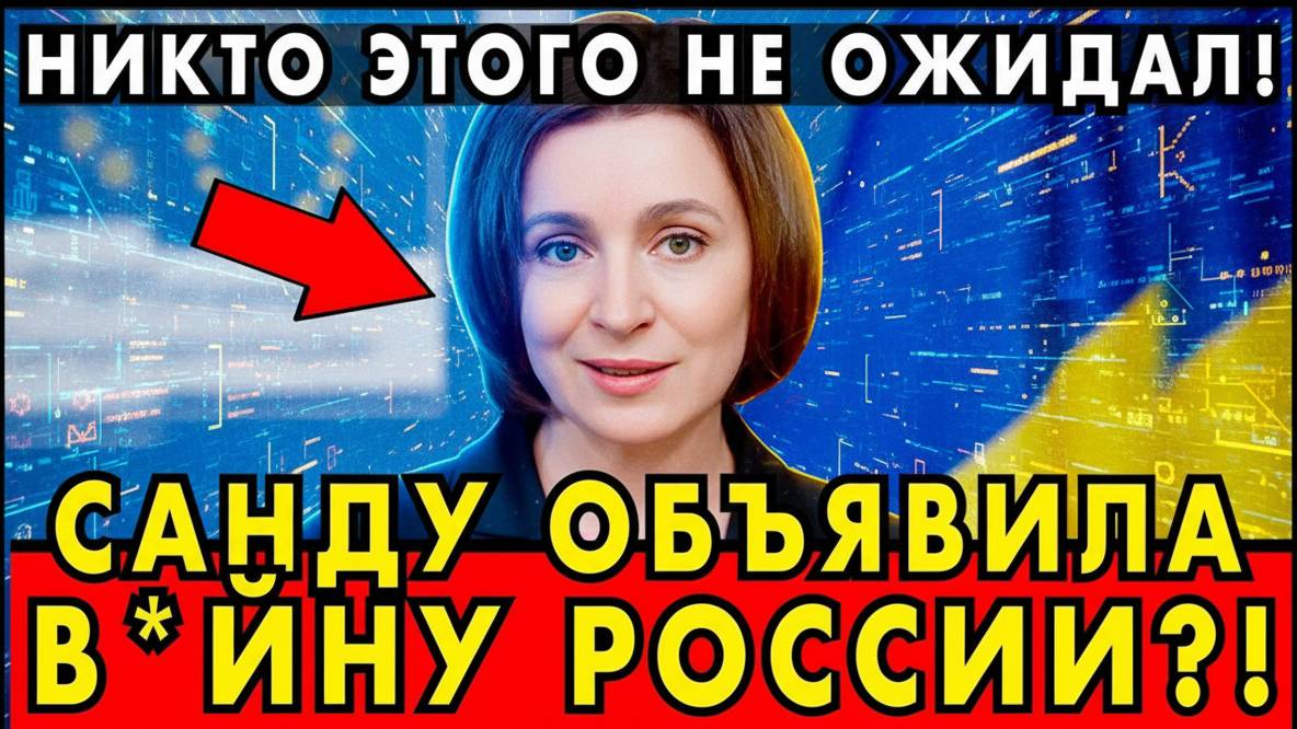 Началось! Молдавия ОБЪЯВИЛА В_ЙНУ РОССИИ! Такого никто не ожидал!