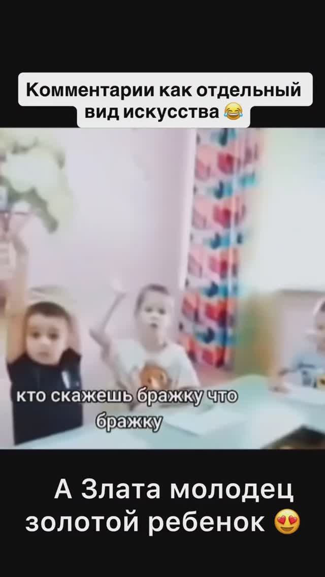 Злата 😅 👍