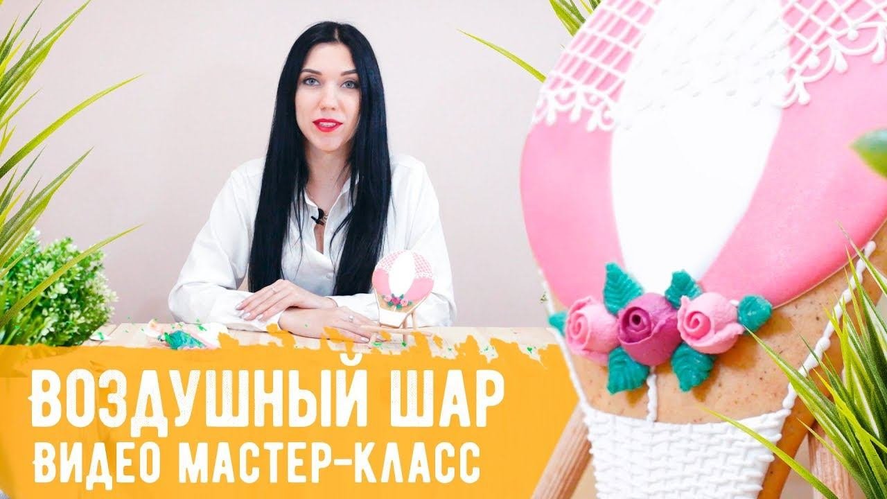 Видео мастер-класс 
