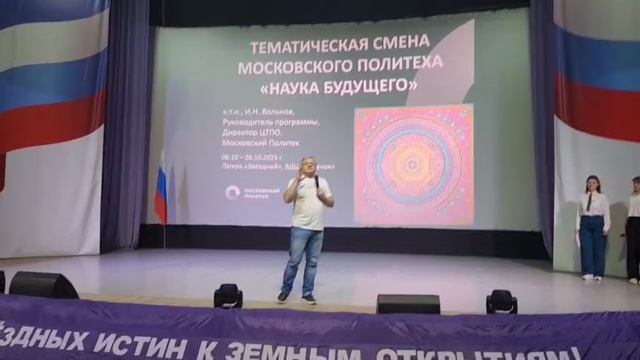 09.10.2025. Открытие 11 смены в лагере 