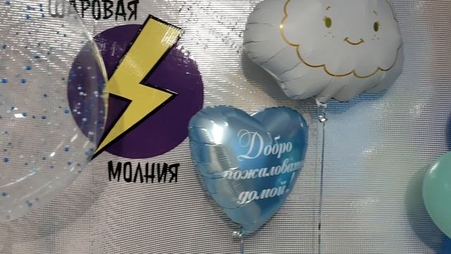 Выписка из роддома с шарами