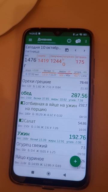 Ужин