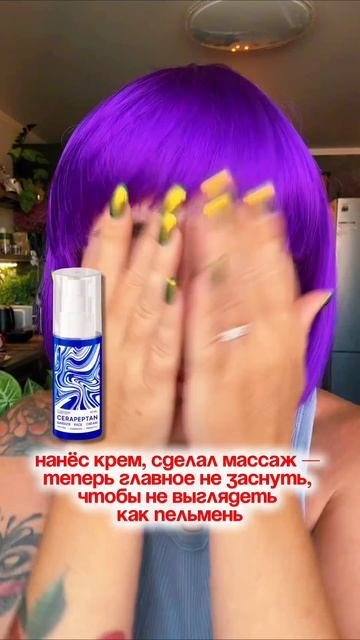 Крем от морщин COSMEYA #WW174599 (вб)-копируй с буквами WW💜