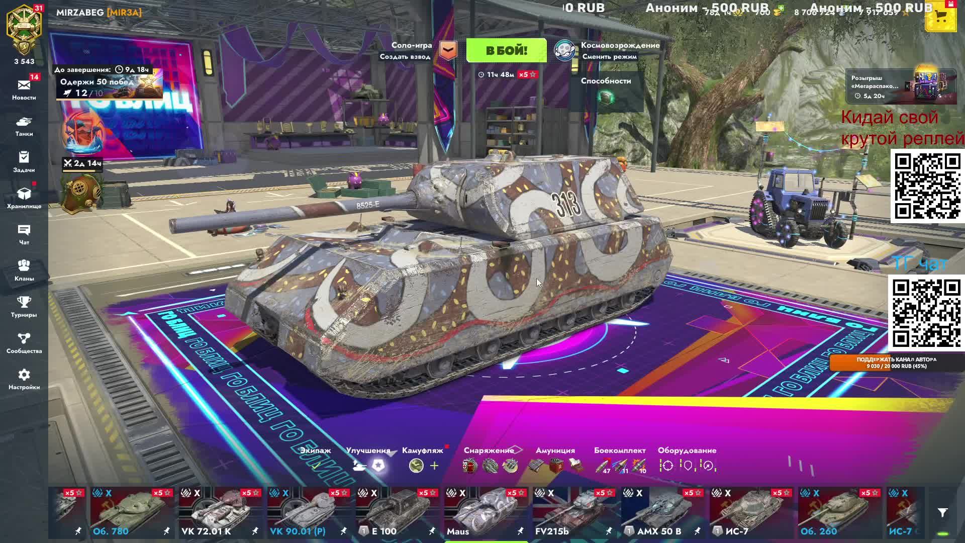 Tanks Blitz Лучшие танки для КОСМОВОЗРОЖДЕНИЯ Танки #блиц #блитс #MIRZABEG