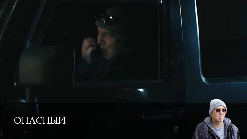 Опасный 17 серия
