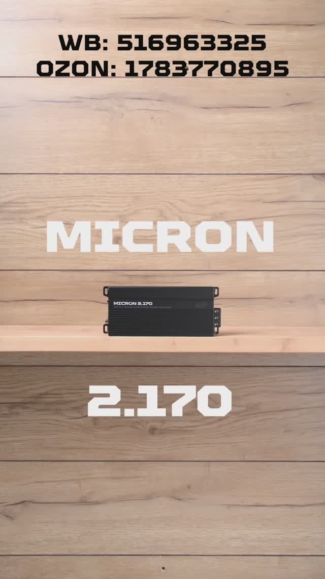 Обзор усилителя AMP MICRON 2.170 / Покупай здесь: WB: 516963325 ; OZON: 1783770895