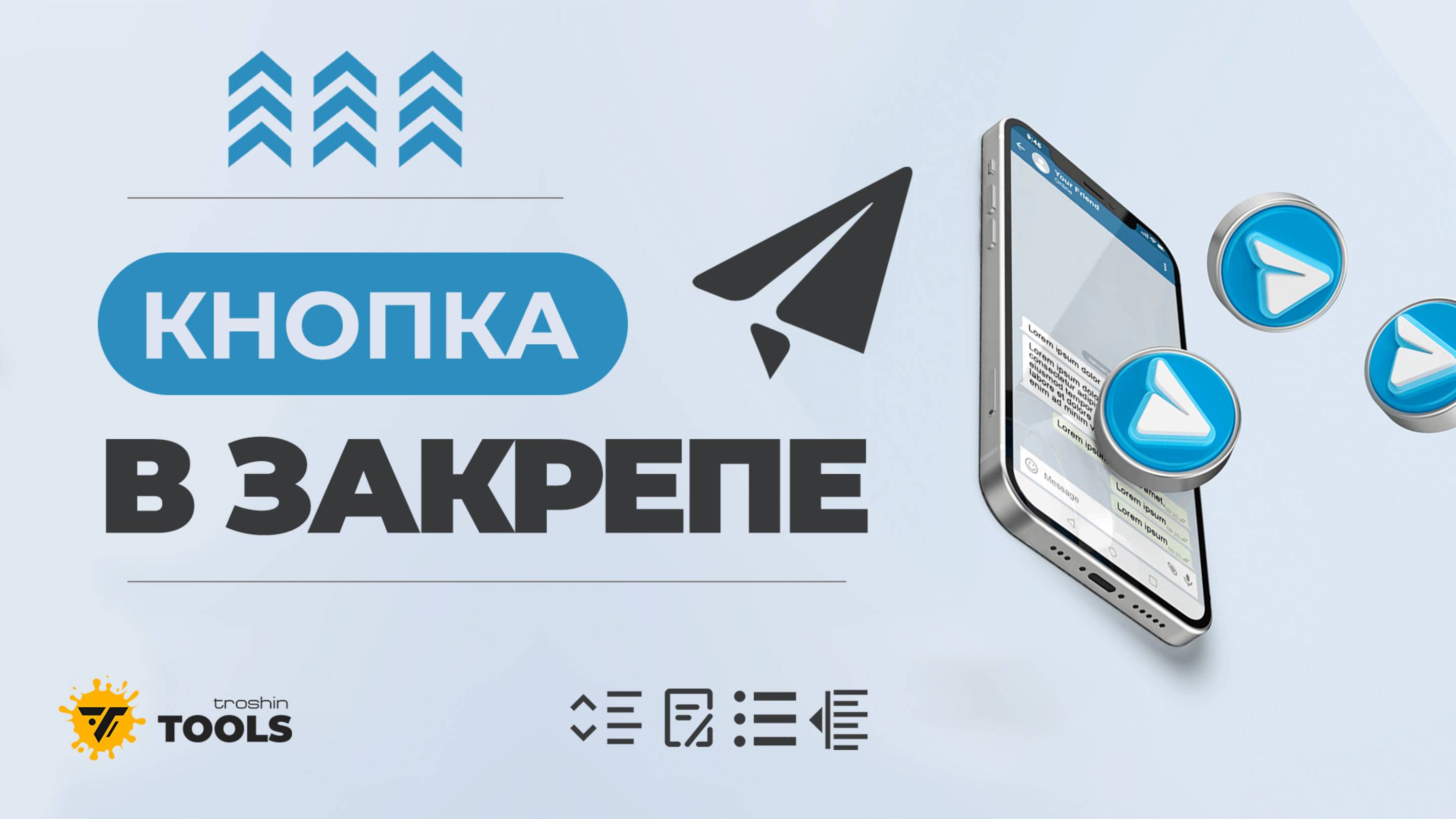 Как сделать закреп с кнопкой в Телеграме (синяя кнопка в верху). Самый надежный способ