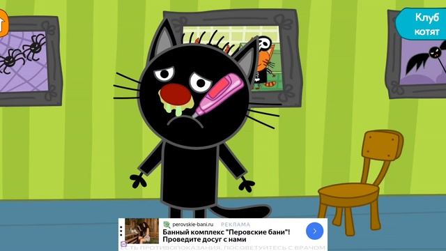 Три Кота