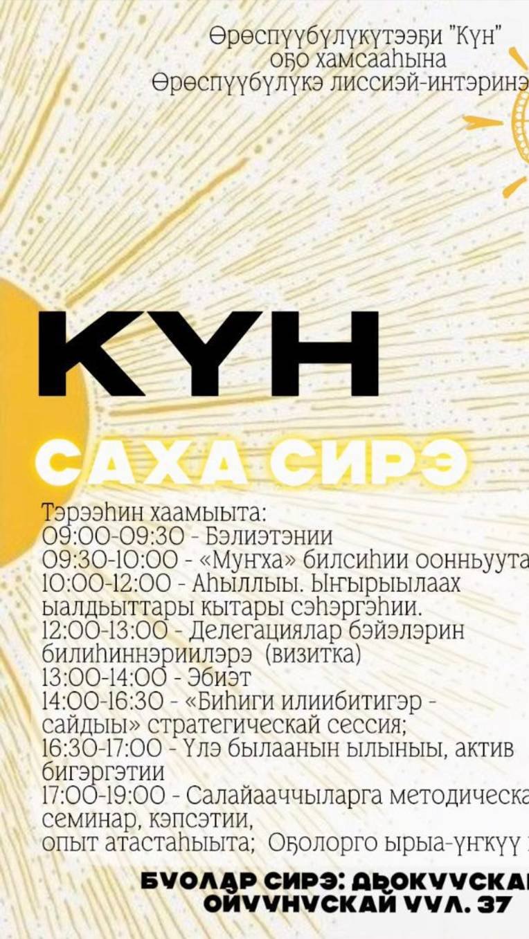 Дэгэрэн ырыата