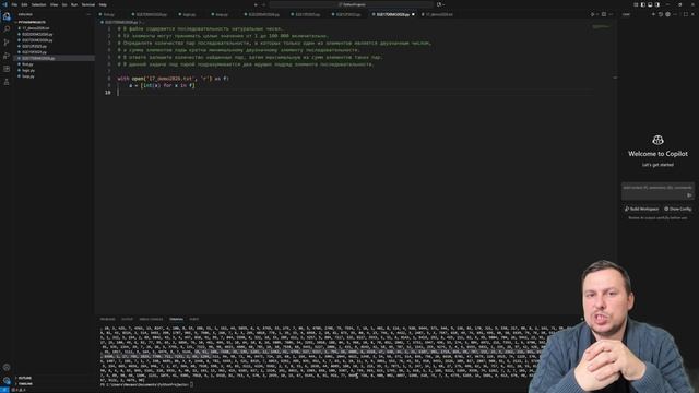 4.2.  Задача 17 в ЕГЭ по информатике