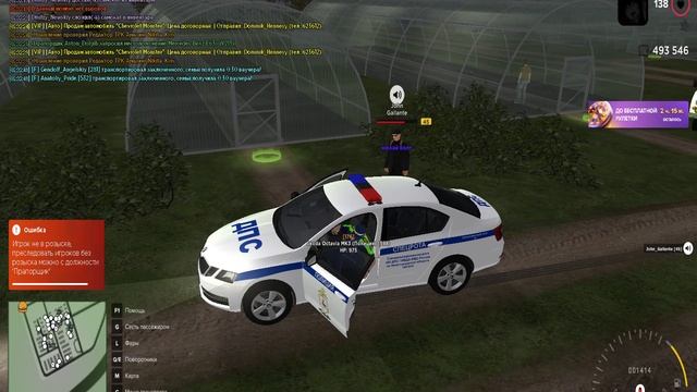 Выход при аресте на ферме2222