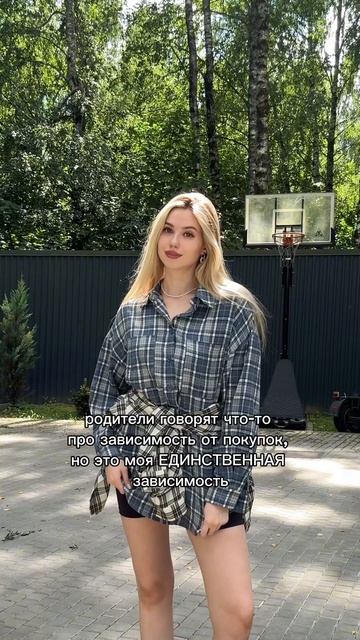 Покупки - это святое 🛍️