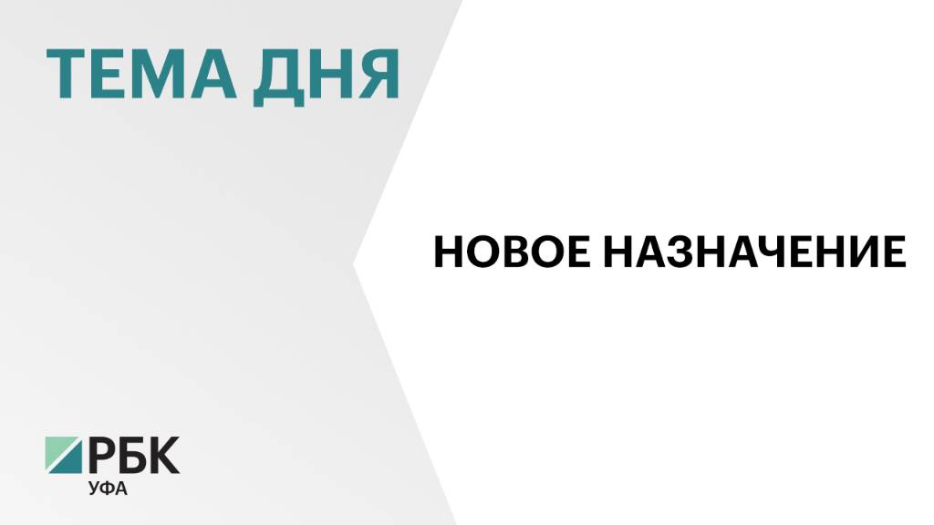 Владимир Путин назначил Сергея Кудрявцева начальником УФСИН по Башкортостану