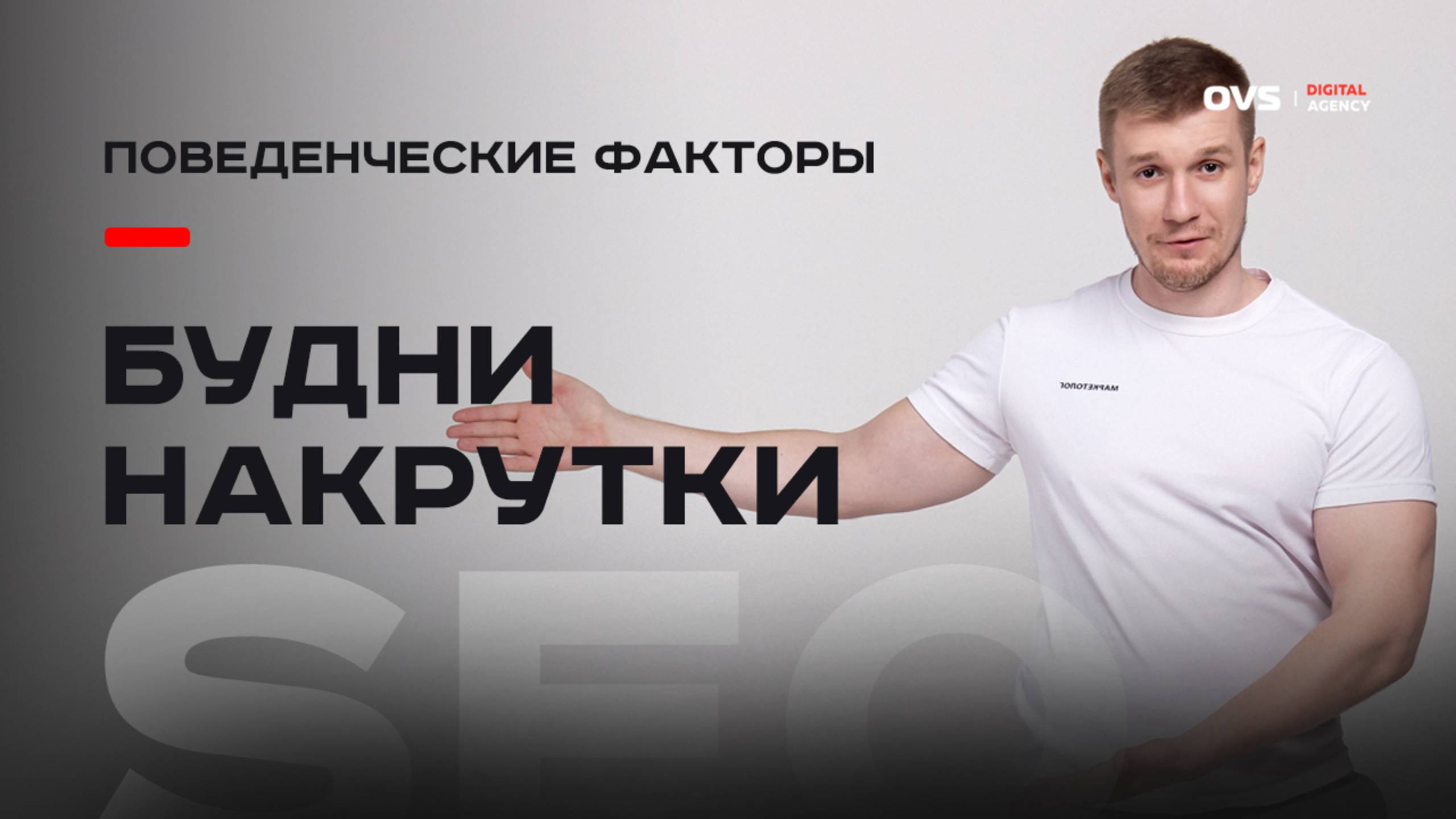 Будни накрутчика  ПФ: делюсь опытом запускаю поведенку Яндекса в прямом эфире 
