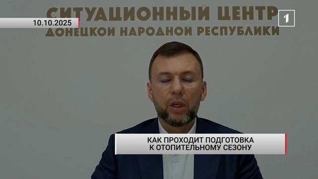 ⚡️ «Системы готовы более чем на 80%», – Глава ДНР Денис Пушилин о подготовке к отопительному сезону