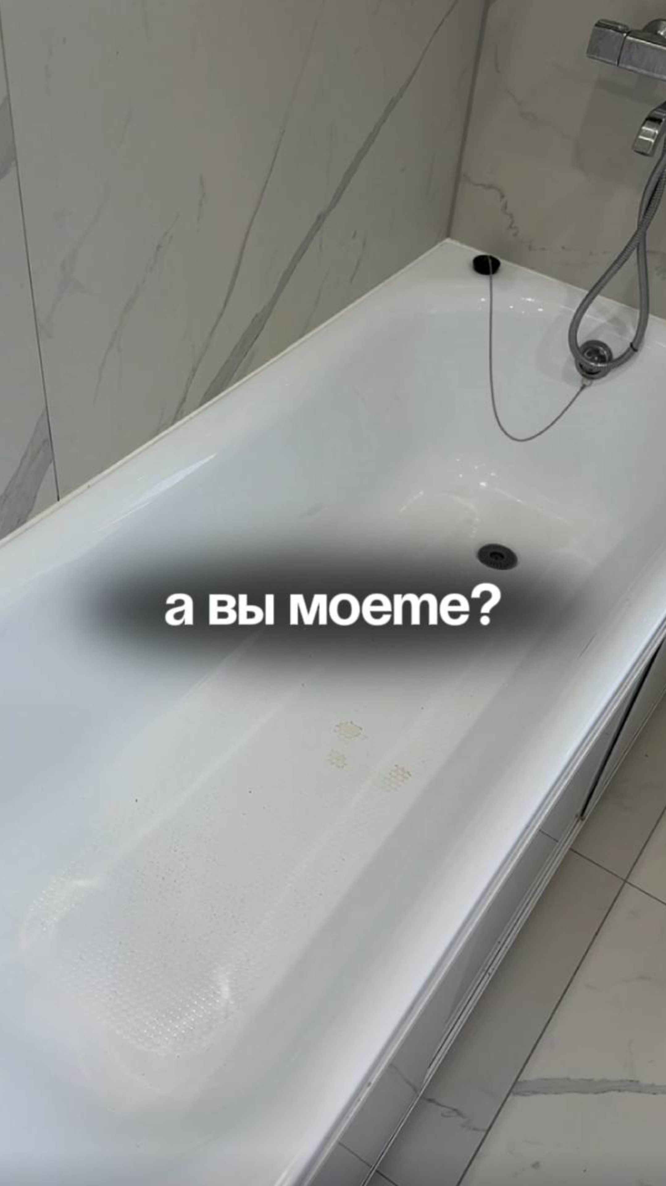 Ванна