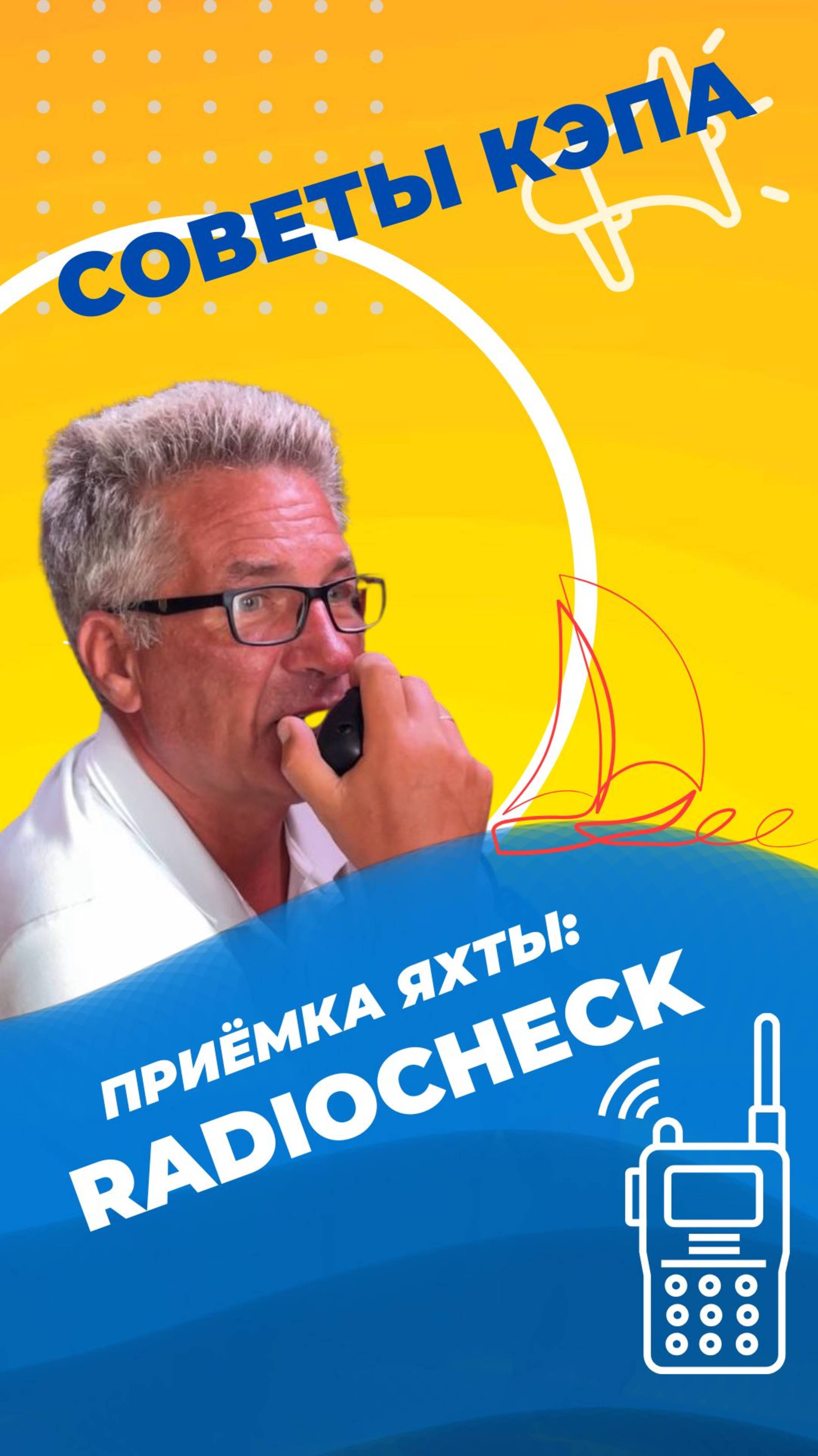 СХЕМА | РАДИОЧЕК | СОХРАНИ