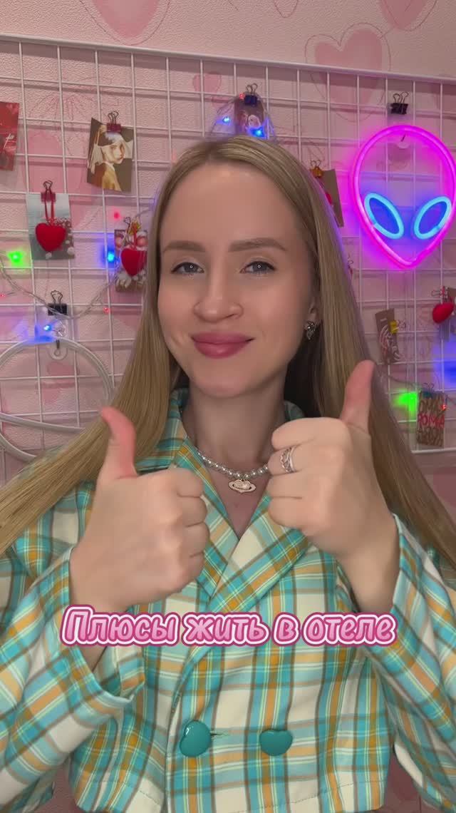 Плюсы жить в отеле