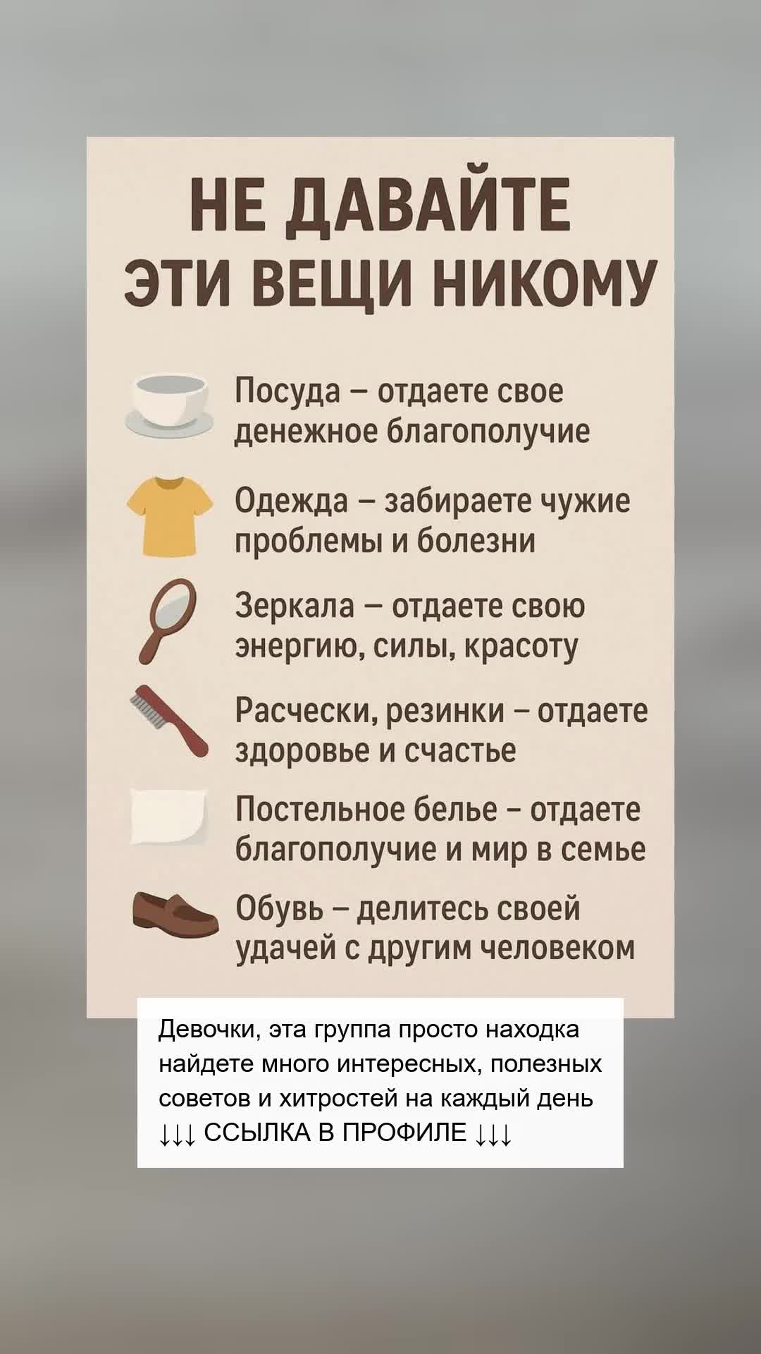 6 вещей, которые нельзя отдавать