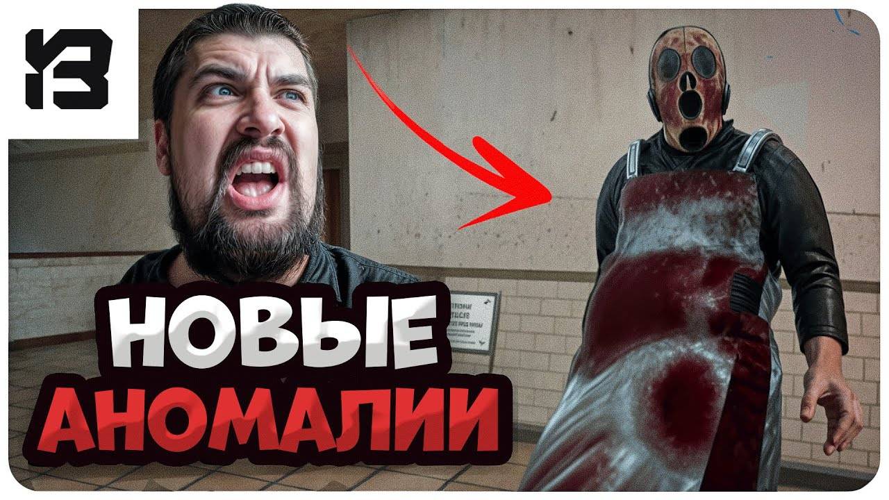 СТРАШНАЯ ПЕТЛЯ АНОМАЛИЙ | Corridor Exit 8