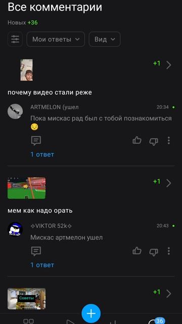 артём уходит неееет 😥😥😥😥😥😥