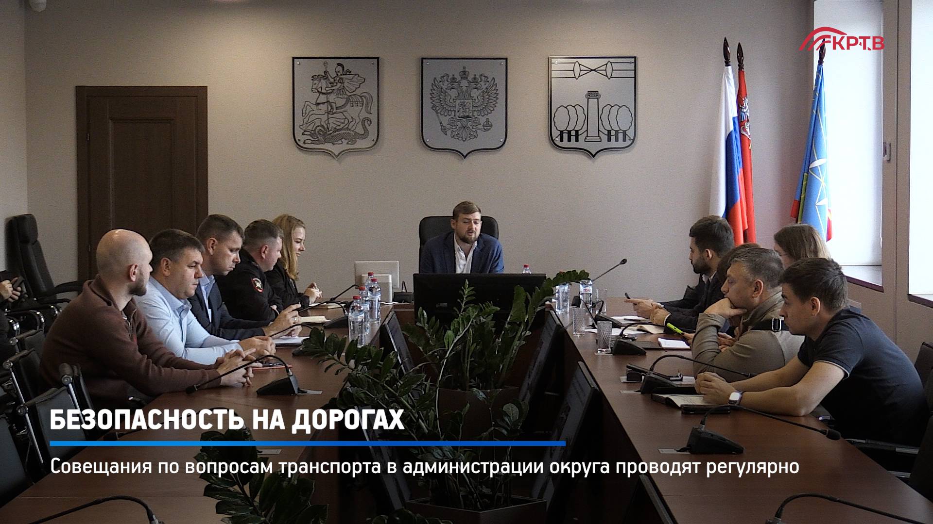 КРТВ. Безопасность на дорогах