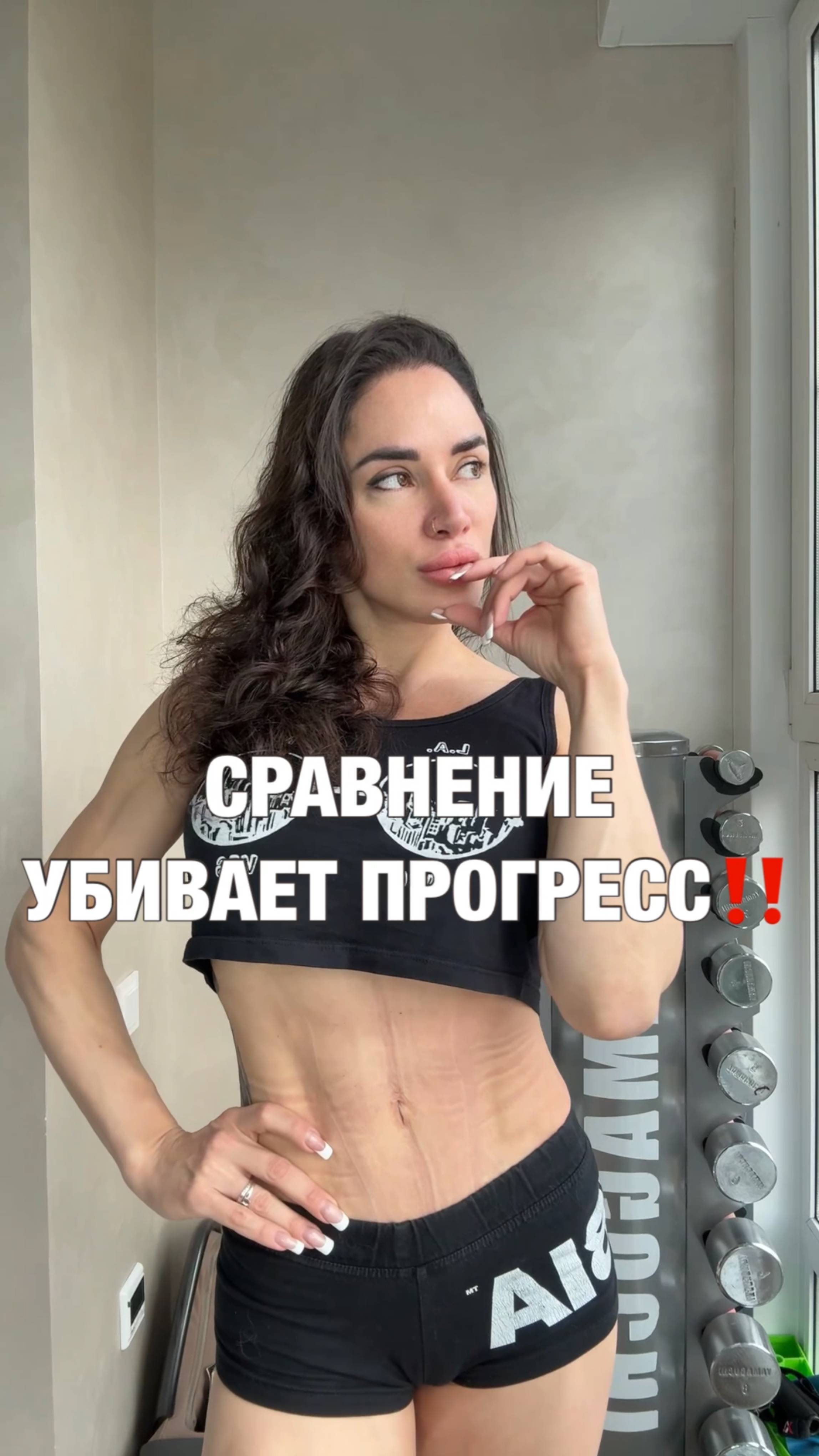 СРАВНЕНИЕ УБИВАЕТ ПРОГРЕСС!
