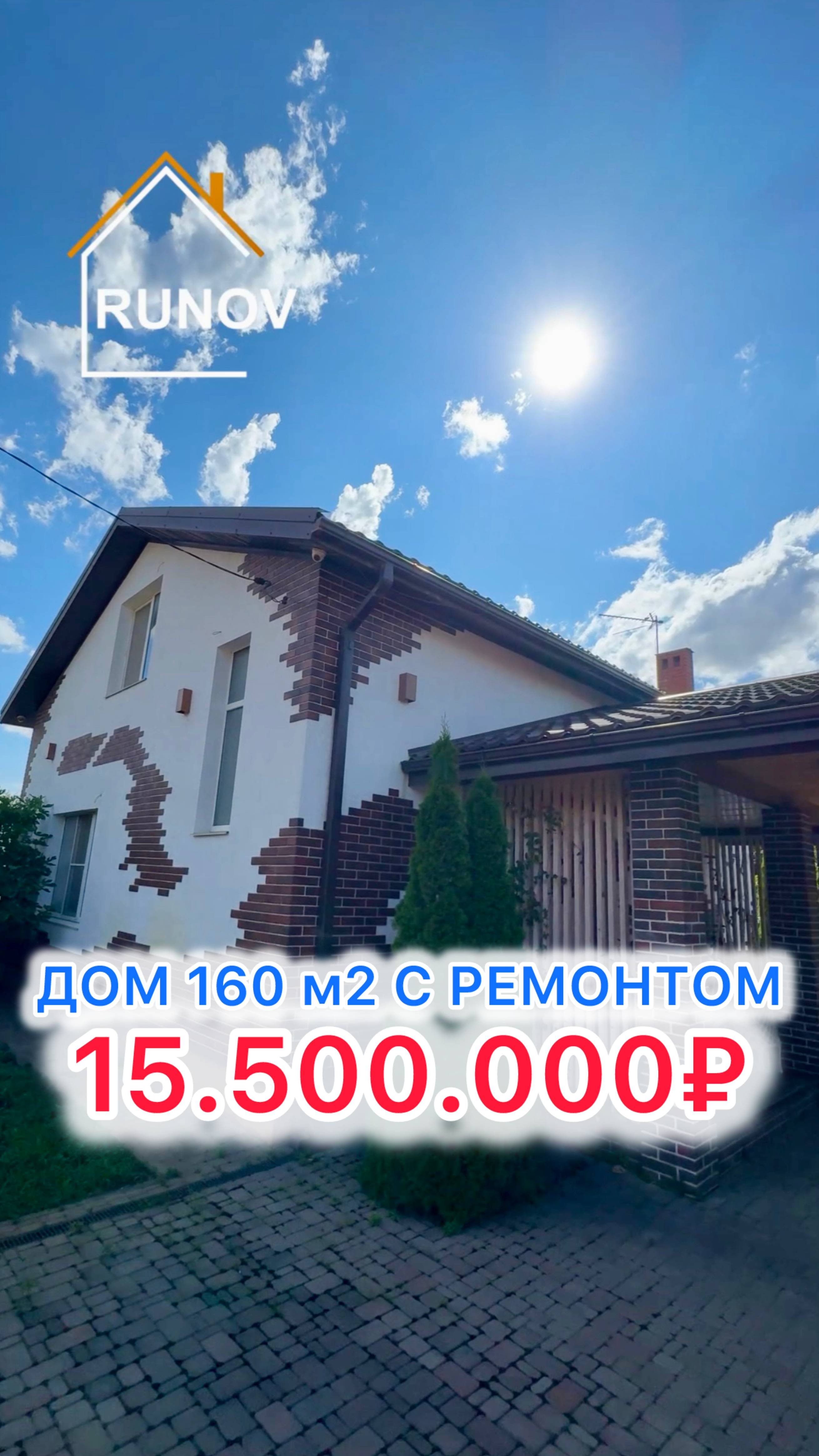 🏝️ Дом в Краснодаре...