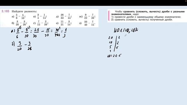 Задания 2.163 - 2.166