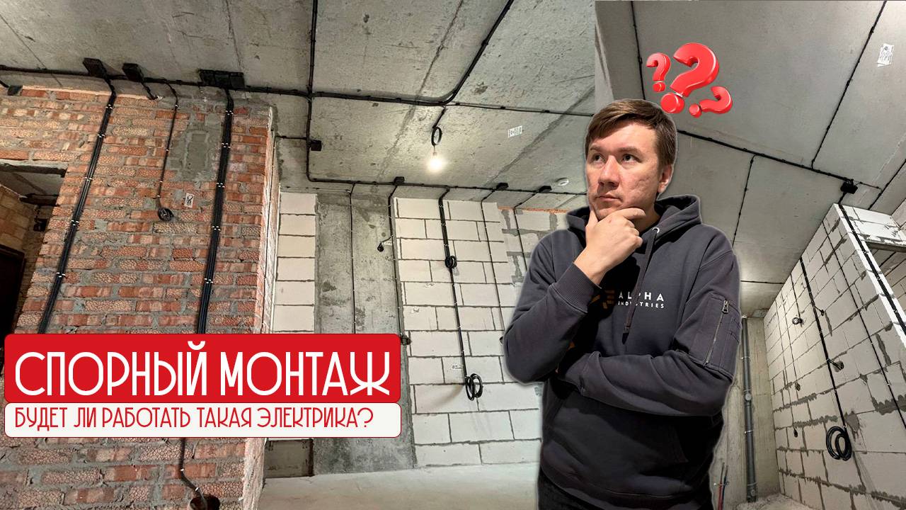 Будет ли работать такая электрика?