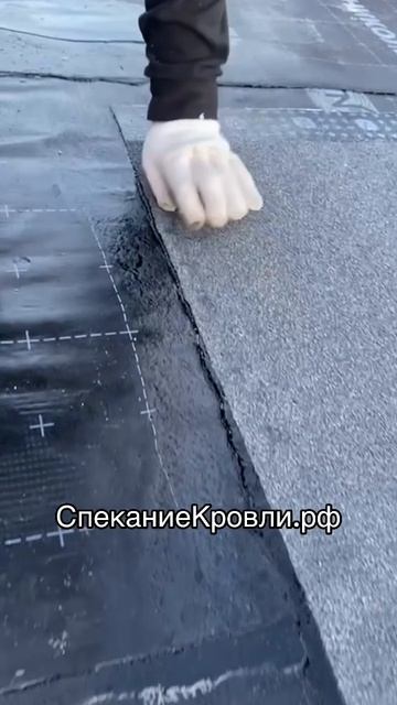 Группа компании «Строй» - ремонт кровли методом спекания! ☺️