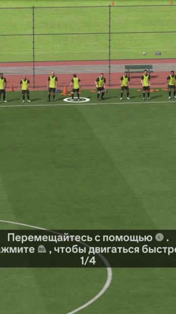 КАК СМЕНИТЬ ИГРОКА НА ТРЕНИРОВОЧНОЙ АРЕНЕ В FC 26 ★ ГАЙД & ТУТОРИАЛ ТРЕНИРОВОЧНАЯ АРЕНА