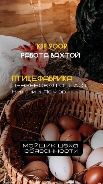 Работа