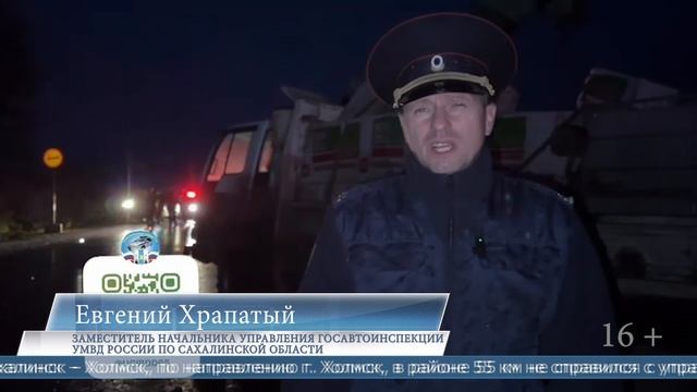 09.10.2025 Три человека погибли в ДТП на Холмской трассе